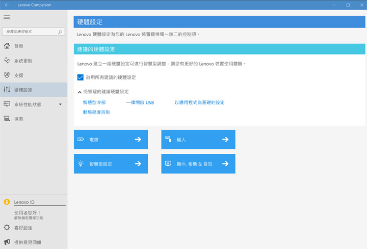 [Unbox] ThinkPad P51 深度實測：效能強大、功能全面，為專業而生的行動工作站！ - 阿祥的網路筆記本