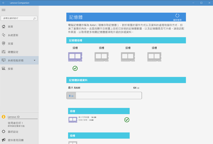 [Unbox] ThinkPad P51 深度實測：效能強大、功能全面，為專業而生的行動工作站！ - 阿祥的網路筆記本