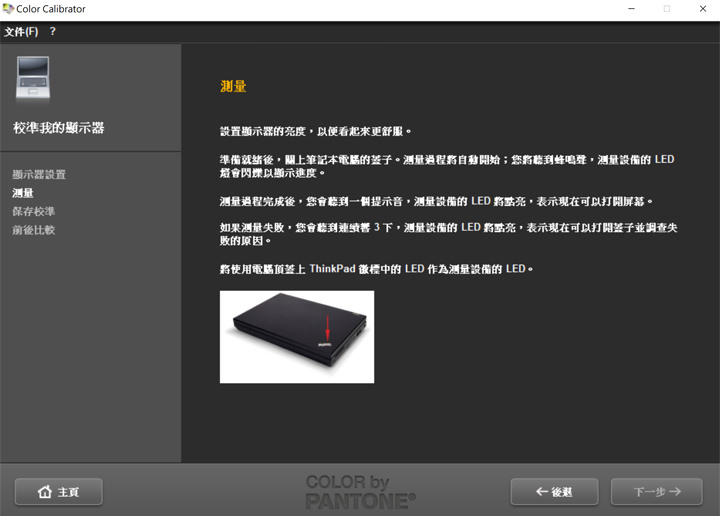 [Unbox] ThinkPad P51 深度實測：效能強大、功能全面，為專業而生的行動工作站！ - 阿祥的網路筆記本