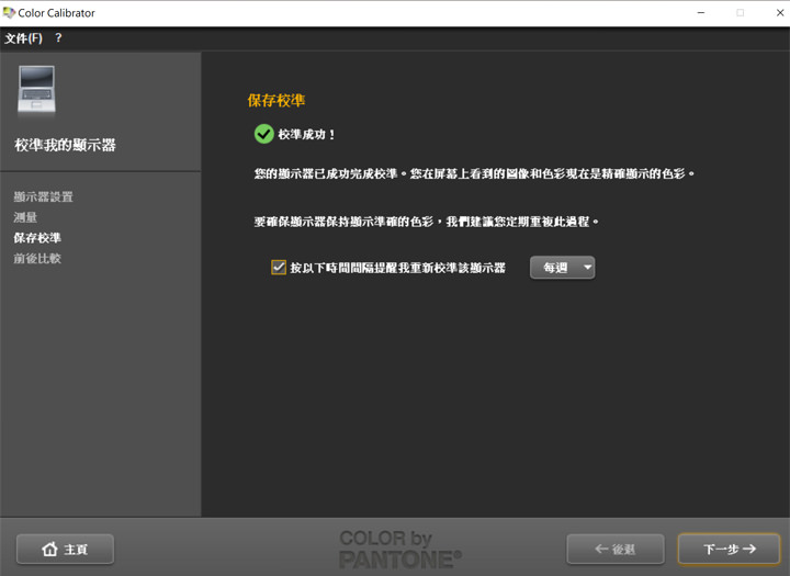[Unbox] ThinkPad P51 深度實測：效能強大、功能全面，為專業而生的行動工作站！ - 阿祥的網路筆記本