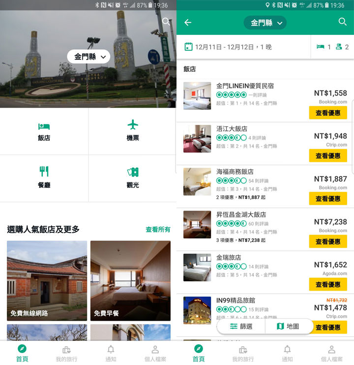 [App] 連假出門放鬆，別當無頭蒼蠅好冏冏！手機提前準備這幾款 App 讓你有備無患、一路暢通！ - 阿祥的網路筆記本