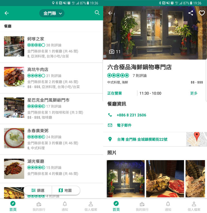 [App] 連假出門放鬆，別當無頭蒼蠅好冏冏！手機提前準備這幾款 App 讓你有備無患、一路暢通！ - 阿祥的網路筆記本