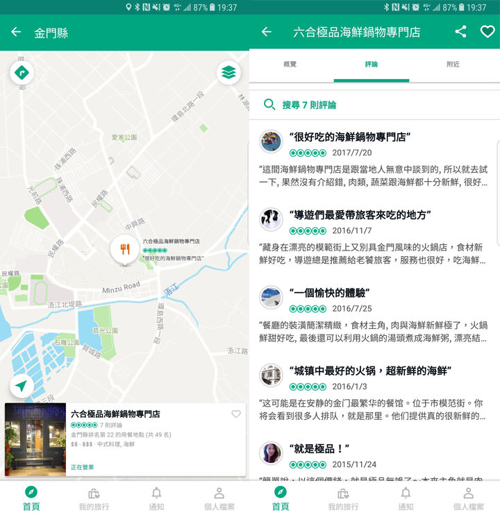[App] 連假出門放鬆，別當無頭蒼蠅好冏冏！手機提前準備這幾款 App 讓你有備無患、一路暢通！ - 阿祥的網路筆記本