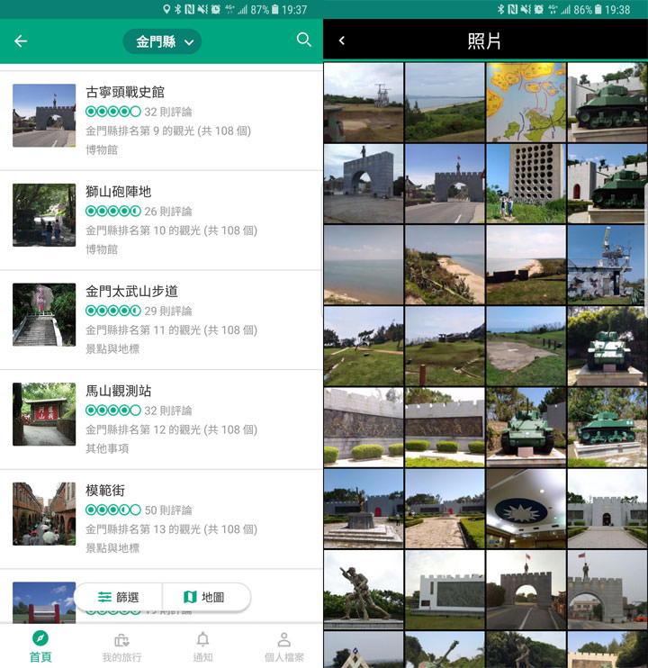 [App] 連假出門放鬆，別當無頭蒼蠅好冏冏！手機提前準備這幾款 App 讓你有備無患、一路暢通！ - 阿祥的網路筆記本