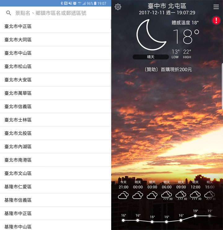 [App] 連假出門放鬆，別當無頭蒼蠅好冏冏！手機提前準備這幾款 App 讓你有備無患、一路暢通！ - 阿祥的網路筆記本