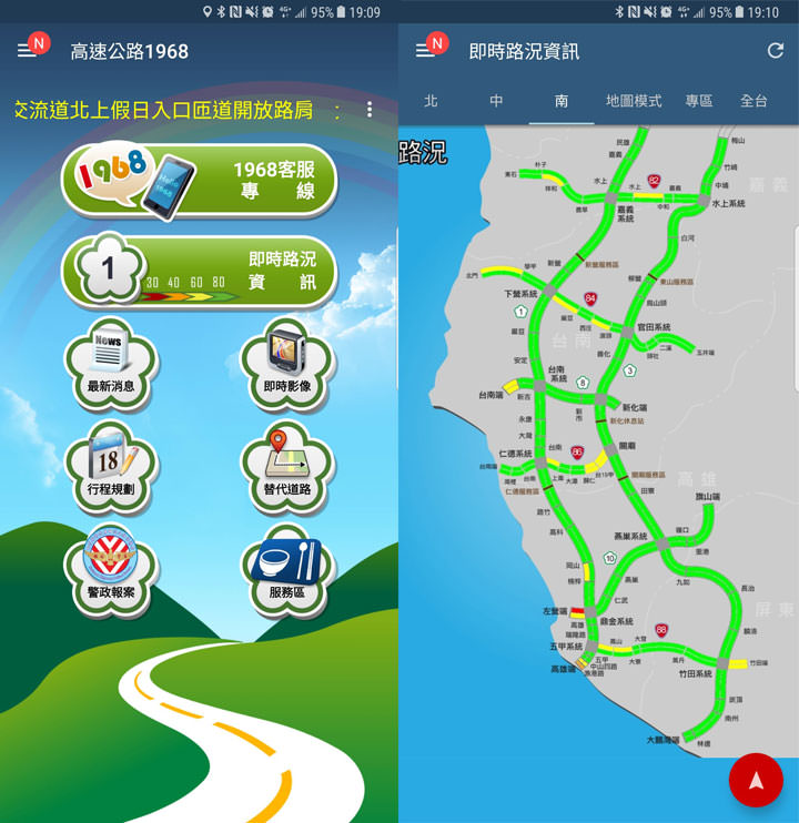 [App] 連假出門放鬆，別當無頭蒼蠅好冏冏！手機提前準備這幾款 App 讓你有備無患、一路暢通！ - 阿祥的網路筆記本