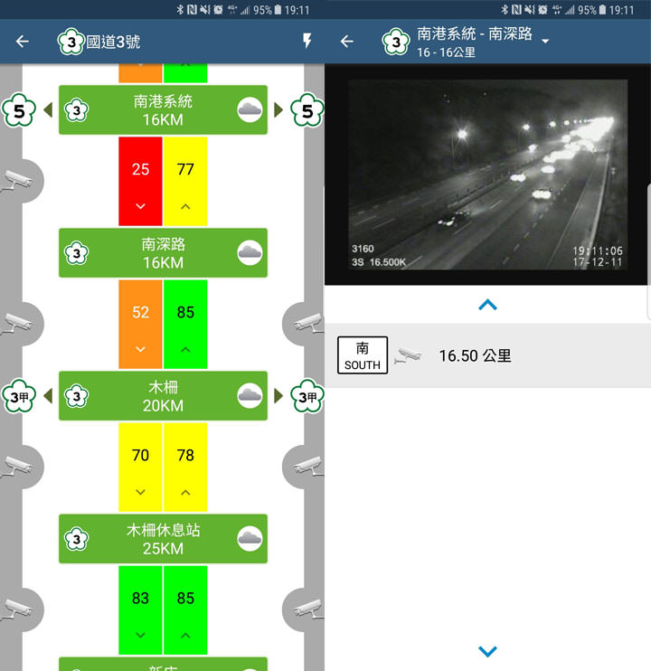 [App] 連假出門放鬆，別當無頭蒼蠅好冏冏！手機提前準備這幾款 App 讓你有備無患、一路暢通！ - 阿祥的網路筆記本