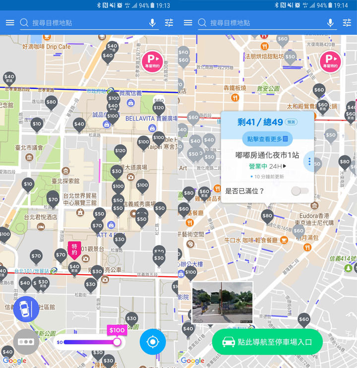 [App] 連假出門放鬆，別當無頭蒼蠅好冏冏！手機提前準備這幾款 App 讓你有備無患、一路暢通！ - 阿祥的網路筆記本