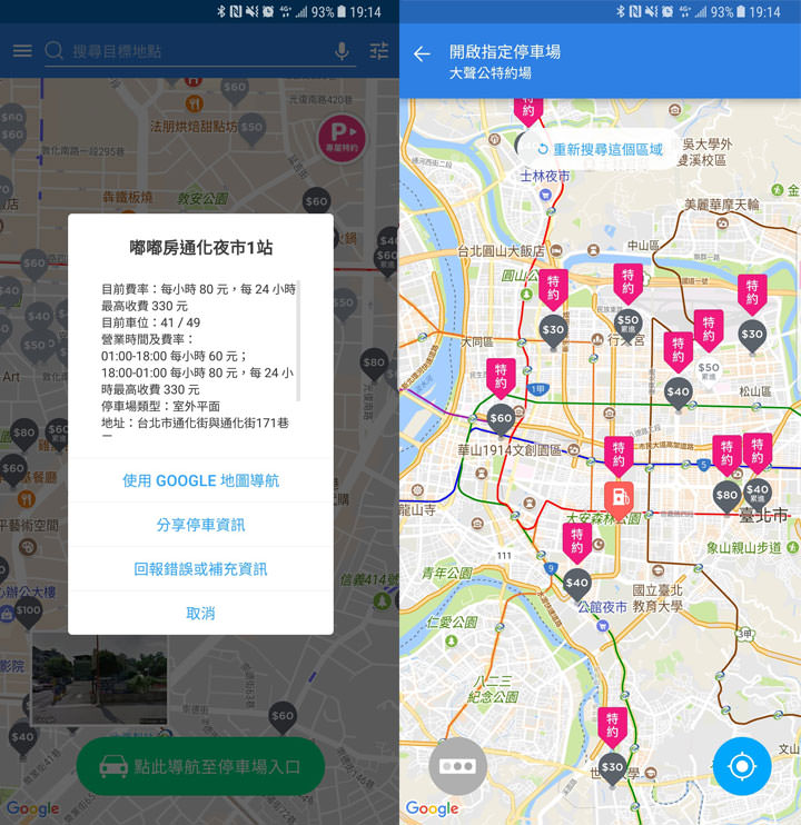 [App] 連假出門放鬆，別當無頭蒼蠅好冏冏！手機提前準備這幾款 App 讓你有備無患、一路暢通！ - 阿祥的網路筆記本