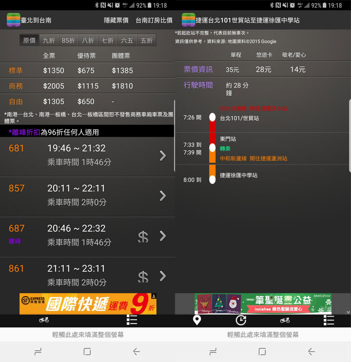 [App] 連假出門放鬆，別當無頭蒼蠅好冏冏！手機提前準備這幾款 App 讓你有備無患、一路暢通！ - 阿祥的網路筆記本