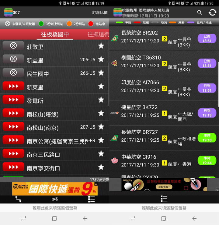 [App] 連假出門放鬆，別當無頭蒼蠅好冏冏！手機提前準備這幾款 App 讓你有備無患、一路暢通！ - 阿祥的網路筆記本