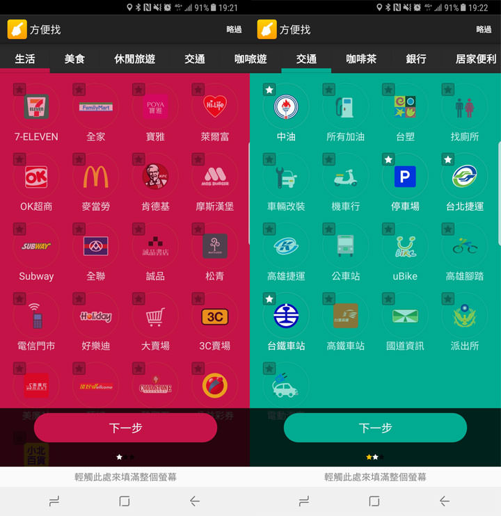 [App] 連假出門放鬆，別當無頭蒼蠅好冏冏！手機提前準備這幾款 App 讓你有備無患、一路暢通！ - 阿祥的網路筆記本