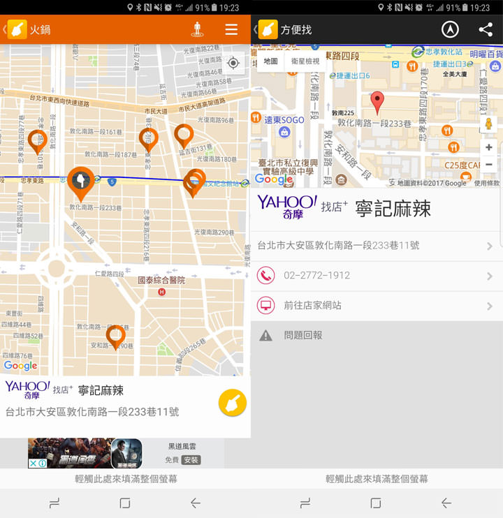 [App] 連假出門放鬆，別當無頭蒼蠅好冏冏！手機提前準備這幾款 App 讓你有備無患、一路暢通！ - 阿祥的網路筆記本