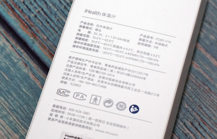 育兒必備神器！非接觸式、快速測量體溫能力的「米家 iHealth 體溫計」開箱與使用心得分享！ - 阿祥的網路筆記本