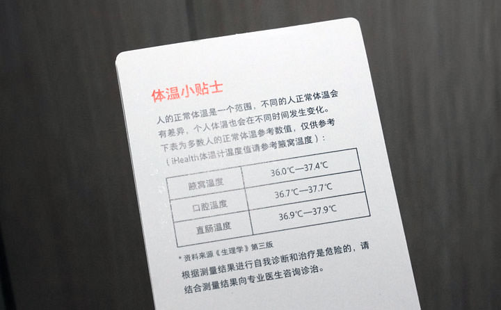 育兒必備神器！非接觸式、快速測量體溫能力的「米家 iHealth 體溫計」開箱與使用心得分享！ - 阿祥的網路筆記本