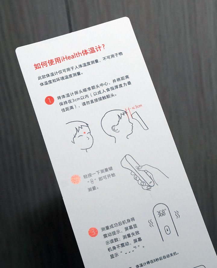 育兒必備神器！非接觸式、快速測量體溫能力的「米家 iHealth 體溫計」開箱與使用心得分享！ - 阿祥的網路筆記本