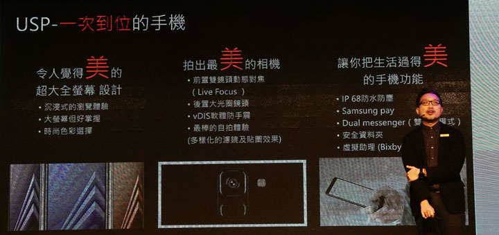 [Mobile] 三星在台灣推出前置雙鏡頭美拍奇機：Galaxy A8（2018）| A8+（2018）！預計 1/15 全面開賣！ - 阿祥的網路筆記本