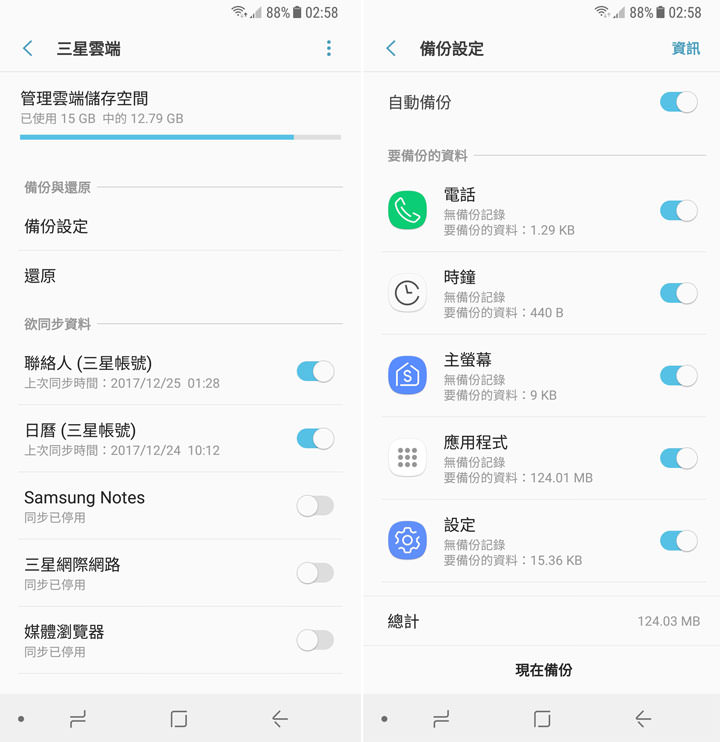 [Unbox] 中階定位，功能一次到位直逼旗艦等級！讓你「拍出最美」的 Galaxy A8 （2018）深度評測！ - 阿祥的網路筆記本