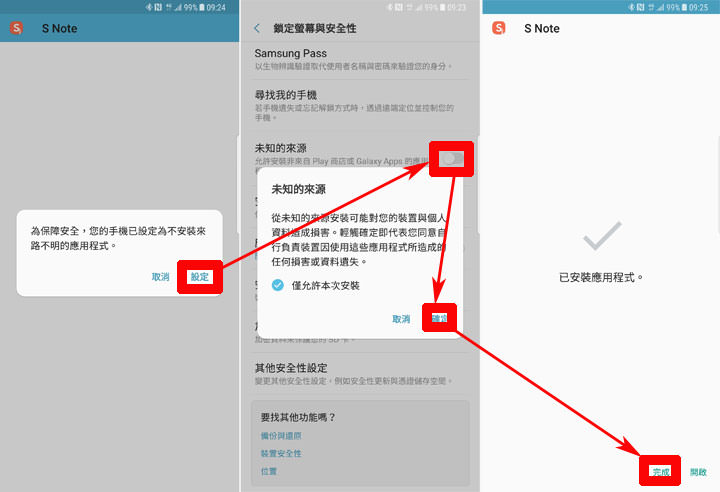 [Note] 經典 Galaxy Note 功能「快捷memo（Action memo）」回歸！Note8 也能使用囉！ - 阿祥的網路筆記本