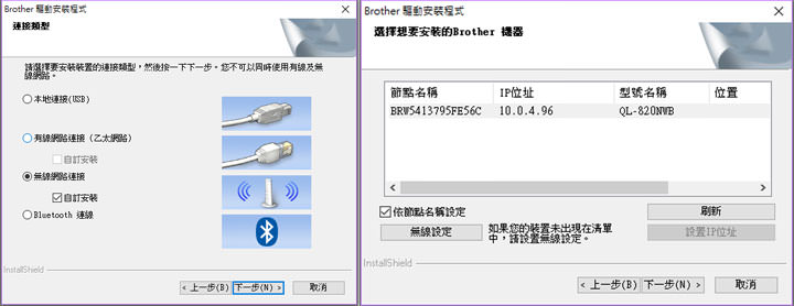 [Unbox] 功能完整，泛用性極高且低成本的企業管理利器：Brother QL-820NWB 高速無線標籤列印機深度評測！ - 阿祥的網路筆記本