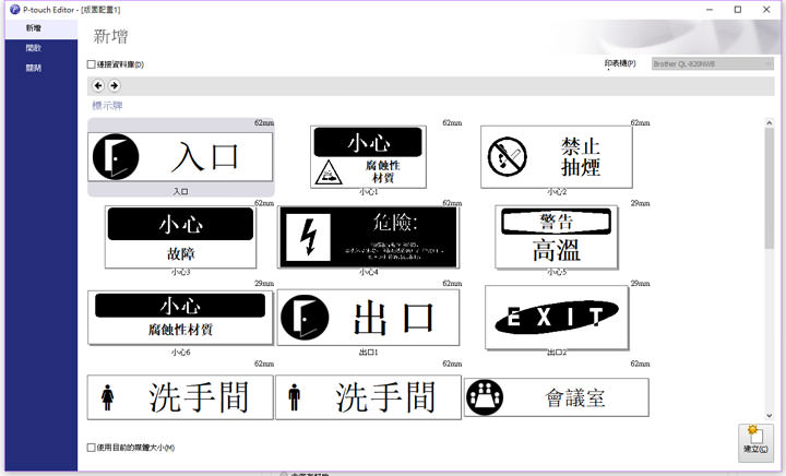 [Unbox] 功能完整，泛用性極高且低成本的企業管理利器：Brother QL-820NWB 高速無線標籤列印機深度評測！ - 阿祥的網路筆記本