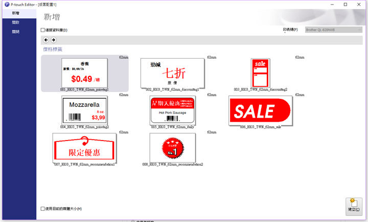 [Unbox] 功能完整，泛用性極高且低成本的企業管理利器：Brother QL-820NWB 高速無線標籤列印機深度評測！ - 阿祥的網路筆記本