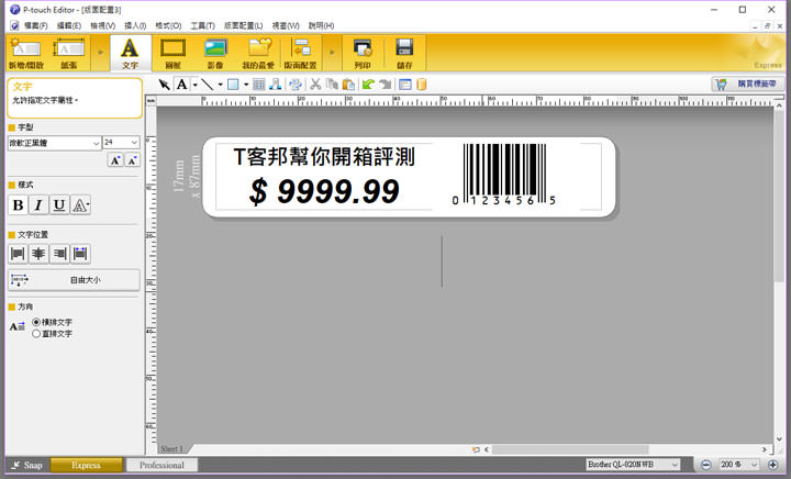 [Unbox] 功能完整，泛用性極高且低成本的企業管理利器：Brother QL-820NWB 高速無線標籤列印機深度評測！ - 阿祥的網路筆記本
