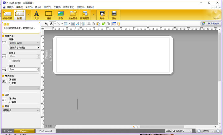 [Unbox] 功能完整，泛用性極高且低成本的企業管理利器：Brother QL-820NWB 高速無線標籤列印機深度評測！ - 阿祥的網路筆記本