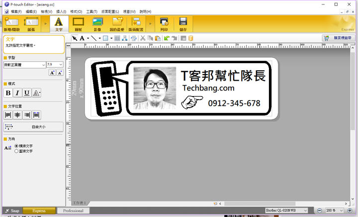 [Unbox] 功能完整，泛用性極高且低成本的企業管理利器：Brother QL-820NWB 高速無線標籤列印機深度評測！ - 阿祥的網路筆記本