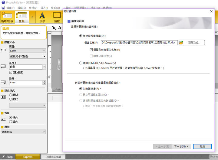 [Unbox] 功能完整，泛用性極高且低成本的企業管理利器：Brother QL-820NWB 高速無線標籤列印機深度評測！ - 阿祥的網路筆記本