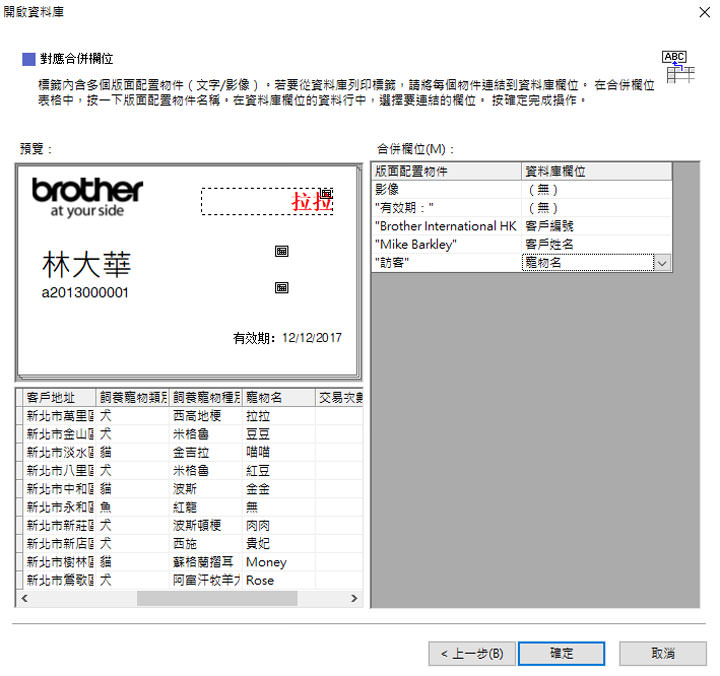 [Unbox] 功能完整，泛用性極高且低成本的企業管理利器：Brother QL-820NWB 高速無線標籤列印機深度評測！ - 阿祥的網路筆記本