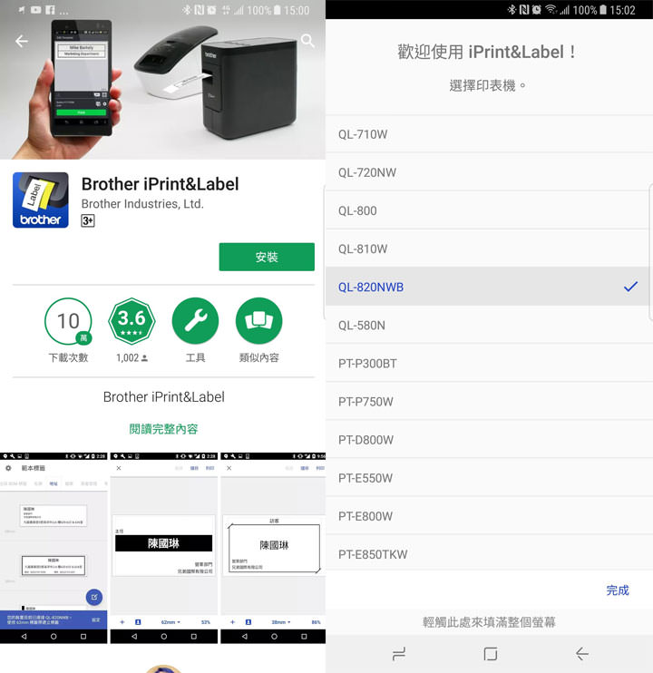 [Unbox] 功能完整，泛用性極高且低成本的企業管理利器：Brother QL-820NWB 高速無線標籤列印機深度評測！ - 阿祥的網路筆記本