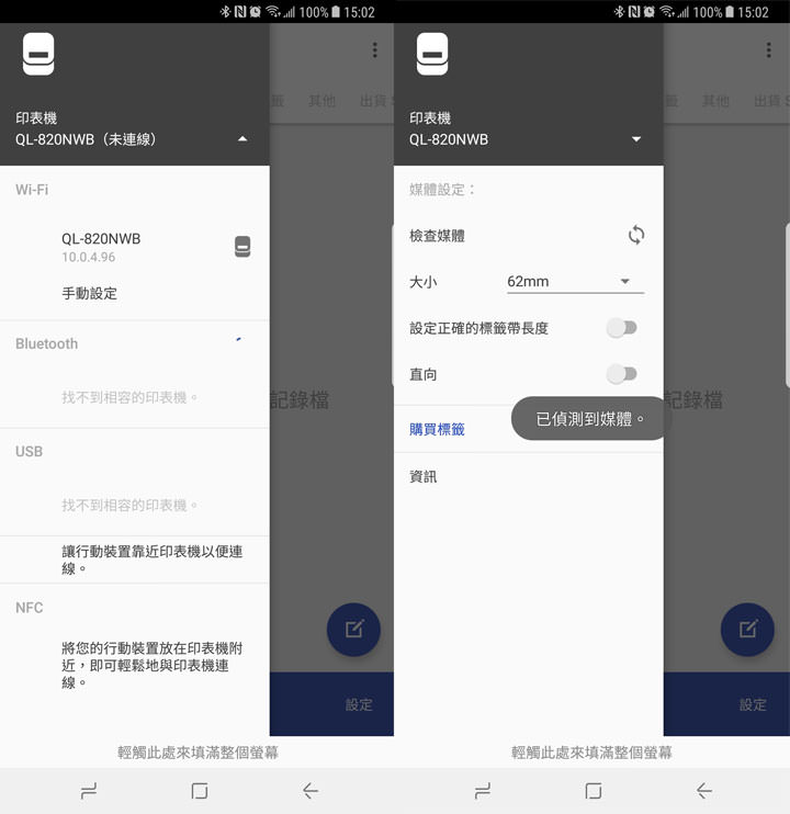 [Unbox] 功能完整，泛用性極高且低成本的企業管理利器：Brother QL-820NWB 高速無線標籤列印機深度評測！ - 阿祥的網路筆記本