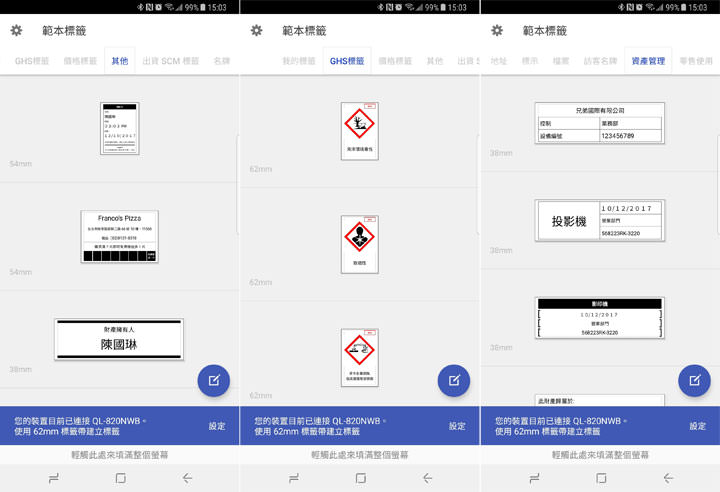 [Unbox] 功能完整，泛用性極高且低成本的企業管理利器：Brother QL-820NWB 高速無線標籤列印機深度評測！ - 阿祥的網路筆記本