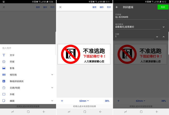[Unbox] 功能完整，泛用性極高且低成本的企業管理利器：Brother QL-820NWB 高速無線標籤列印機深度評測！ - 阿祥的網路筆記本