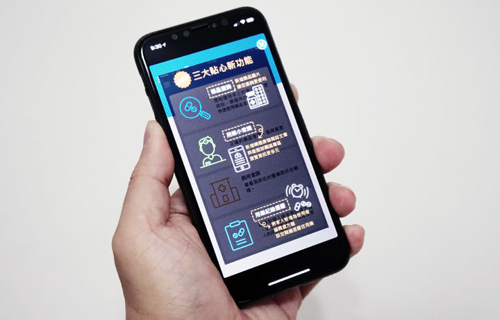 [App] 醫藥小學堂 2018年全新改版！三大更新功能提供豐富資訊，更提供貼心用藥紀念與提醒功能！ - 阿祥的網路筆記本