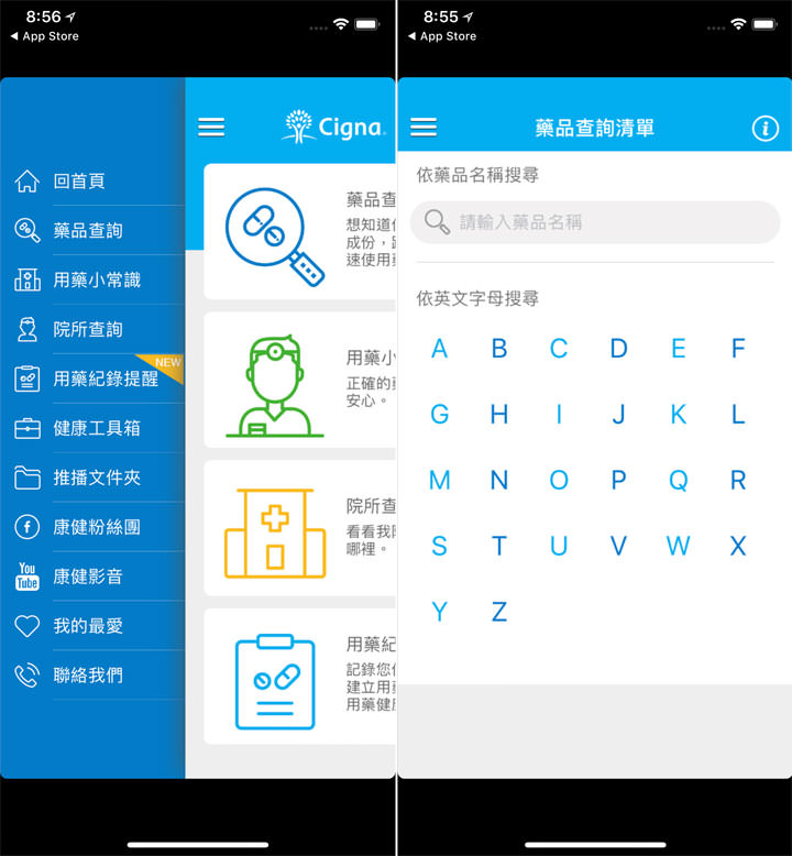 [App] 醫藥小學堂 2018年全新改版！三大更新功能提供豐富資訊，更提供貼心用藥紀念與提醒功能！ - 阿祥的網路筆記本