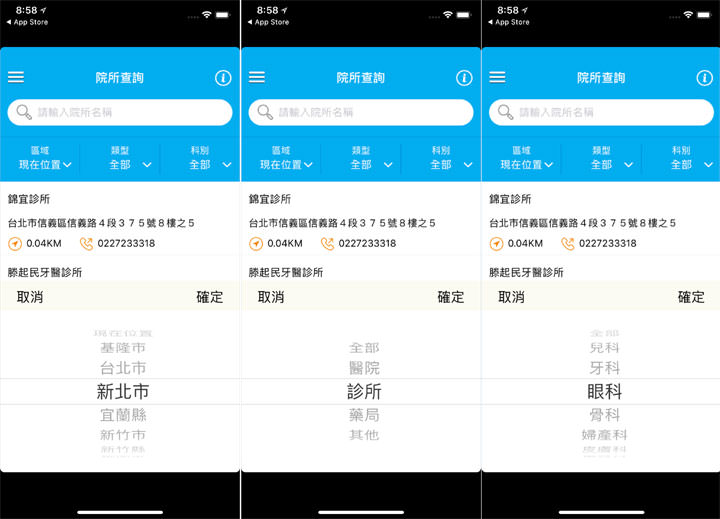 [App] 醫藥小學堂 2018年全新改版！三大更新功能提供豐富資訊，更提供貼心用藥紀念與提醒功能！ - 阿祥的網路筆記本