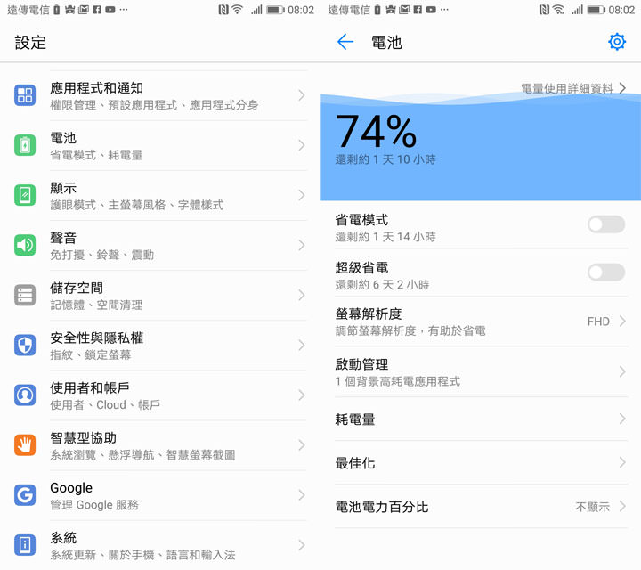 [Mobile] 新的一年，手機也要除舊佈新一下～Android 與 iPhone手機用戶這幾招一定要學起來！ - 阿祥的網路筆記本