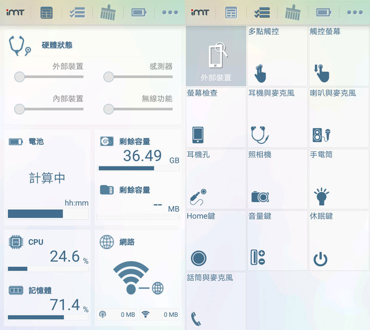 [Mobile] 新的一年，手機也要除舊佈新一下～Android 與 iPhone手機用戶這幾招一定要學起來！ - 阿祥的網路筆記本