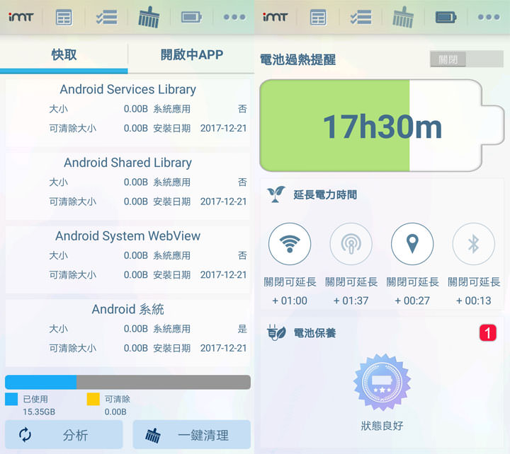 [Mobile] 新的一年，手機也要除舊佈新一下～Android 與 iPhone手機用戶這幾招一定要學起來！ - 阿祥的網路筆記本