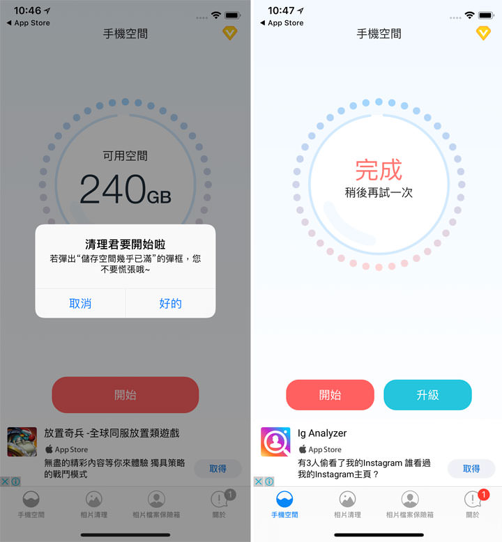 [Mobile] 新的一年，手機也要除舊佈新一下～Android 與 iPhone手機用戶這幾招一定要學起來！ - 阿祥的網路筆記本