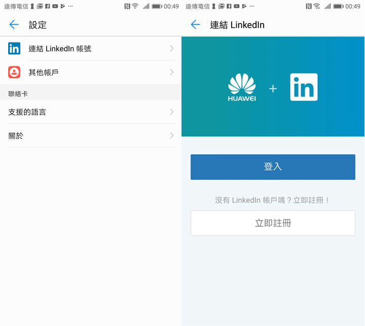[Unbox] 人工智慧加持，HUAWEI Mate 10 進化版徠卡雙鏡頭讓你輕鬆拍出傑作，高屏佔比、大電量與強大EMUI 8.0 讓功能更全面！ - 阿祥的網路筆記本