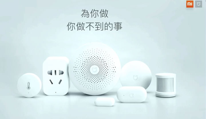 [3C] 米家在台灣推出一系列智慧新品！米家 IH 電子鍋售價NT$ 2490，2/3獨家於全國電子開賣！ - 阿祥的網路筆記本