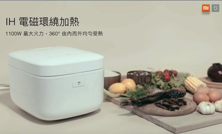 [3C] 米家在台灣推出一系列智慧新品！米家 IH 電子鍋售價NT$ 2490，2/3獨家於全國電子開賣！ - 阿祥的網路筆記本