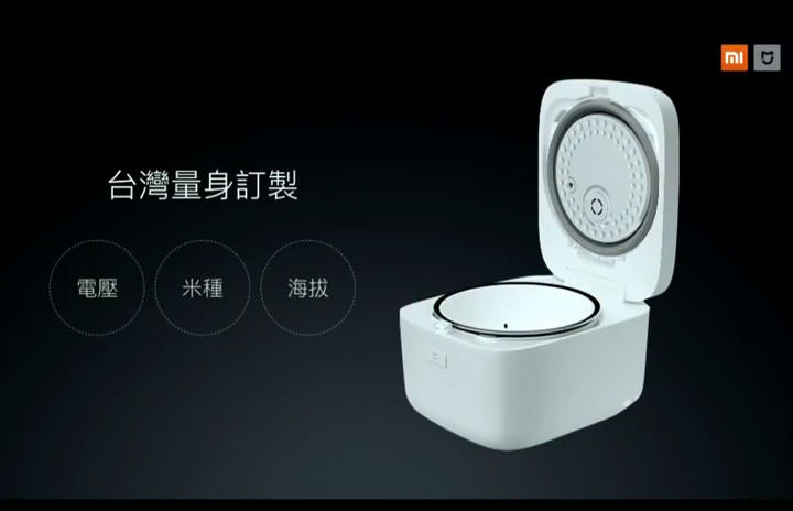 [3C] 米家在台灣推出一系列智慧新品！米家 IH 電子鍋售價NT$ 2490，2/3獨家於全國電子開賣！ - 阿祥的網路筆記本
