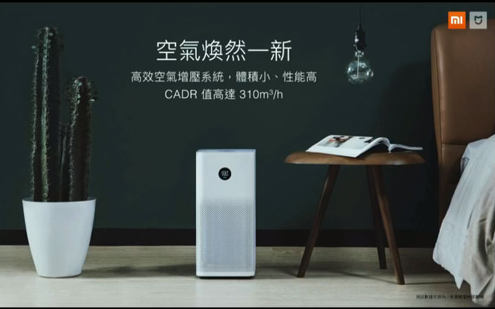 [3C] 米家在台灣推出一系列智慧新品！米家 IH 電子鍋售價NT$ 2490，2/3獨家於全國電子開賣！ - 阿祥的網路筆記本