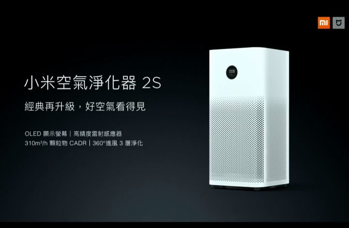 [3C] 米家在台灣推出一系列智慧新品！米家 IH 電子鍋售價NT$ 2490，2/3獨家於全國電子開賣！ - 阿祥的網路筆記本