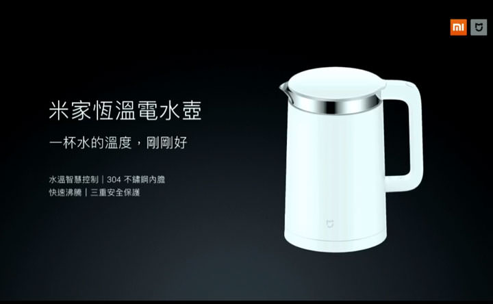 [3C] 米家在台灣推出一系列智慧新品！米家 IH 電子鍋售價NT$ 2490，2/3獨家於全國電子開賣！ - 阿祥的網路筆記本