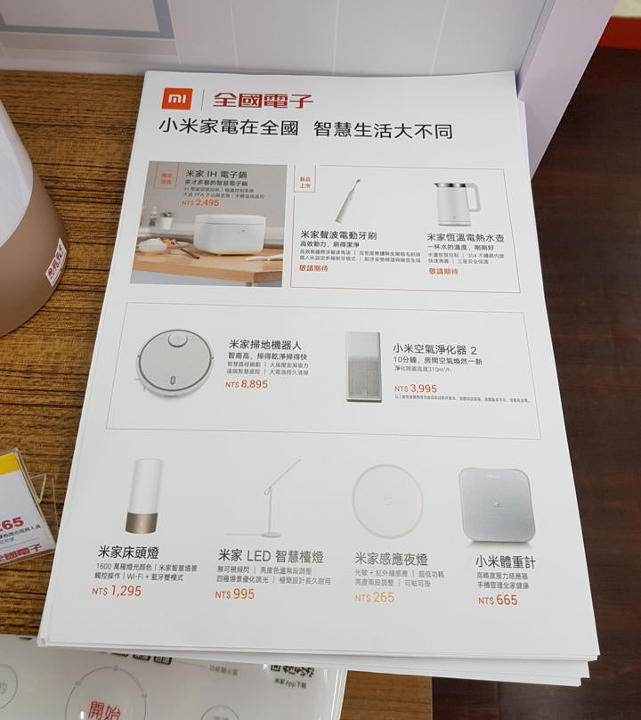 [Unbox] 米家 IH 電子鍋 2/3 全國電子開搶！熱騰騰開箱來囉！ - 阿祥的網路筆記本